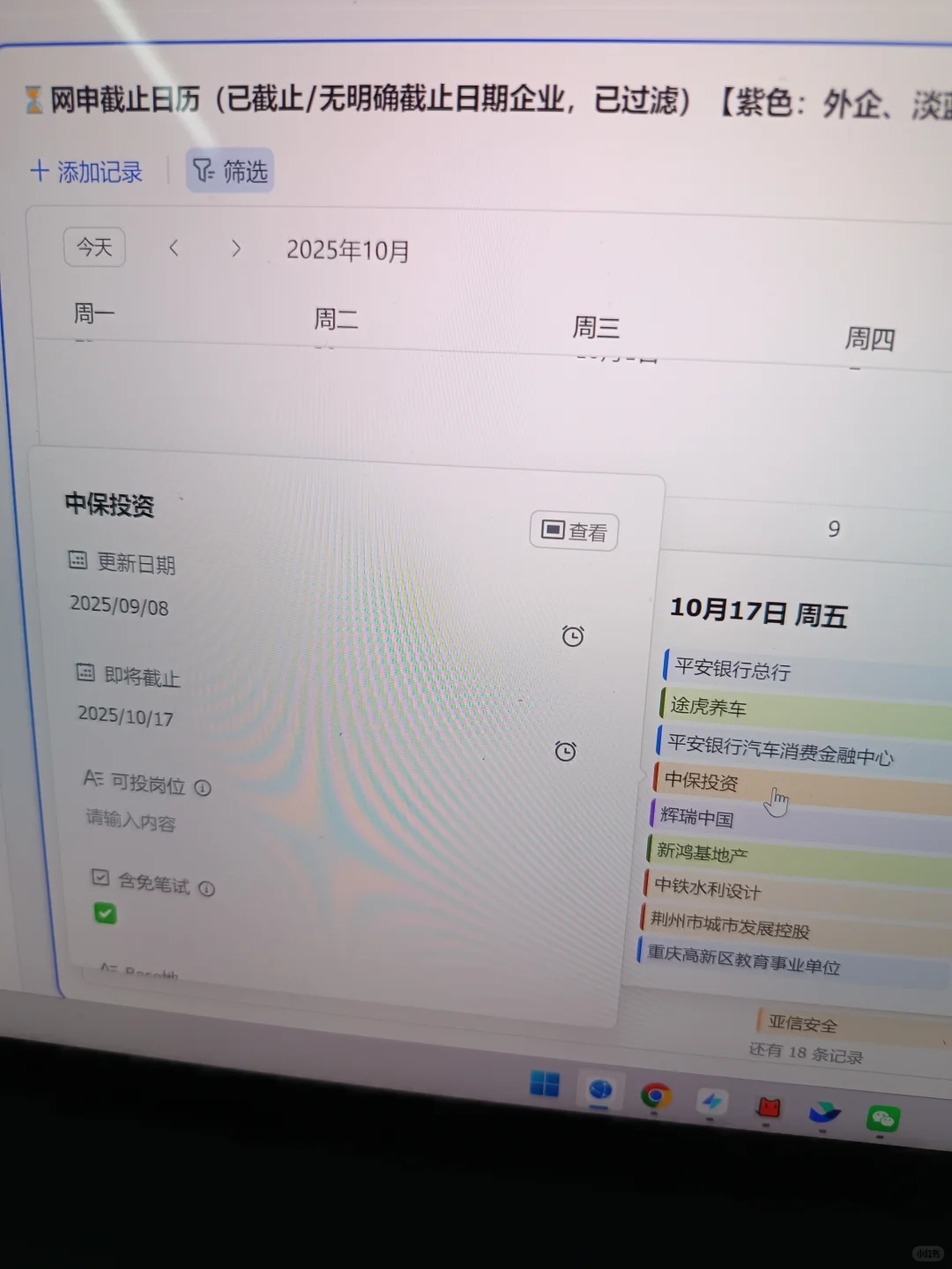 不是，这些免笔试央国企下周截止了啊