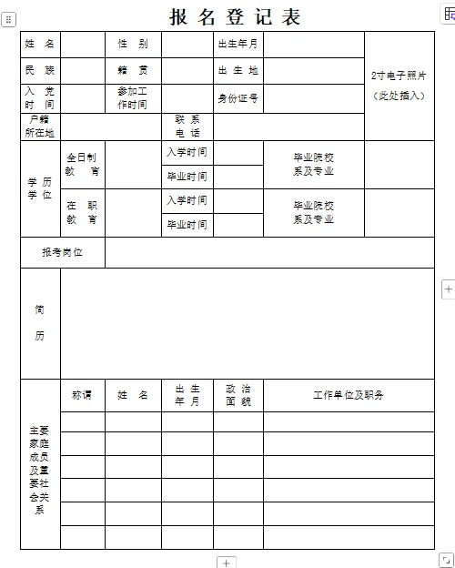 大庆市萨尔图区法院招聘，大专起