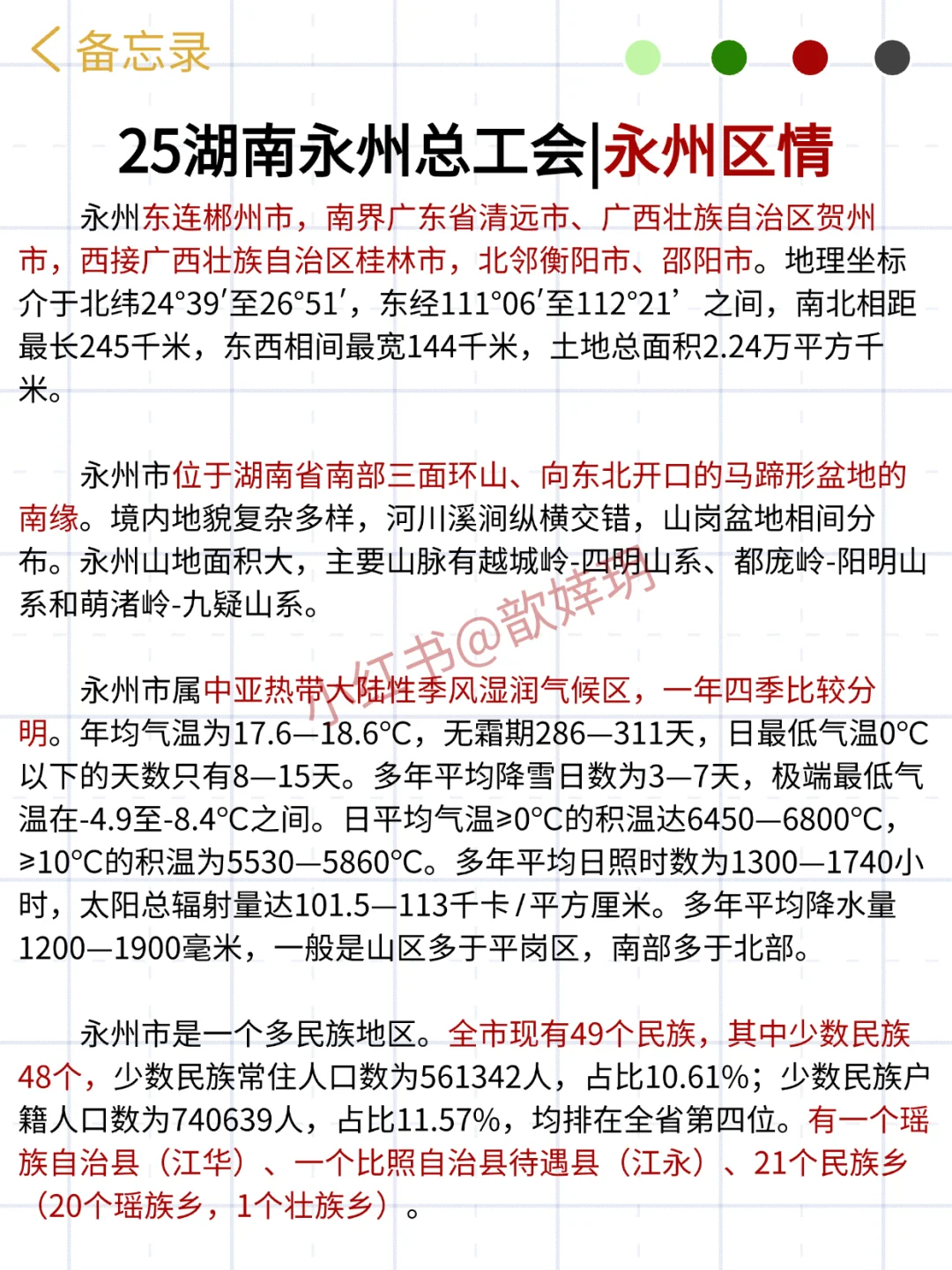 湖南永州市工会社会工作者，进来一个救一个