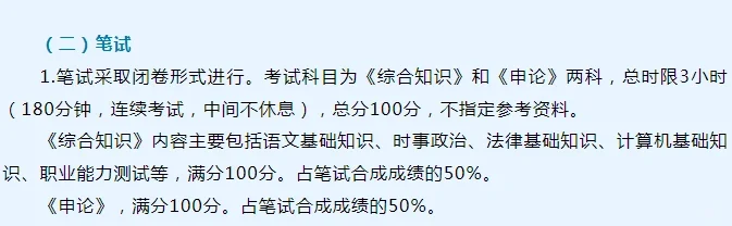 待遇9到10，接下来想考合肥庐阳社工的看过来
