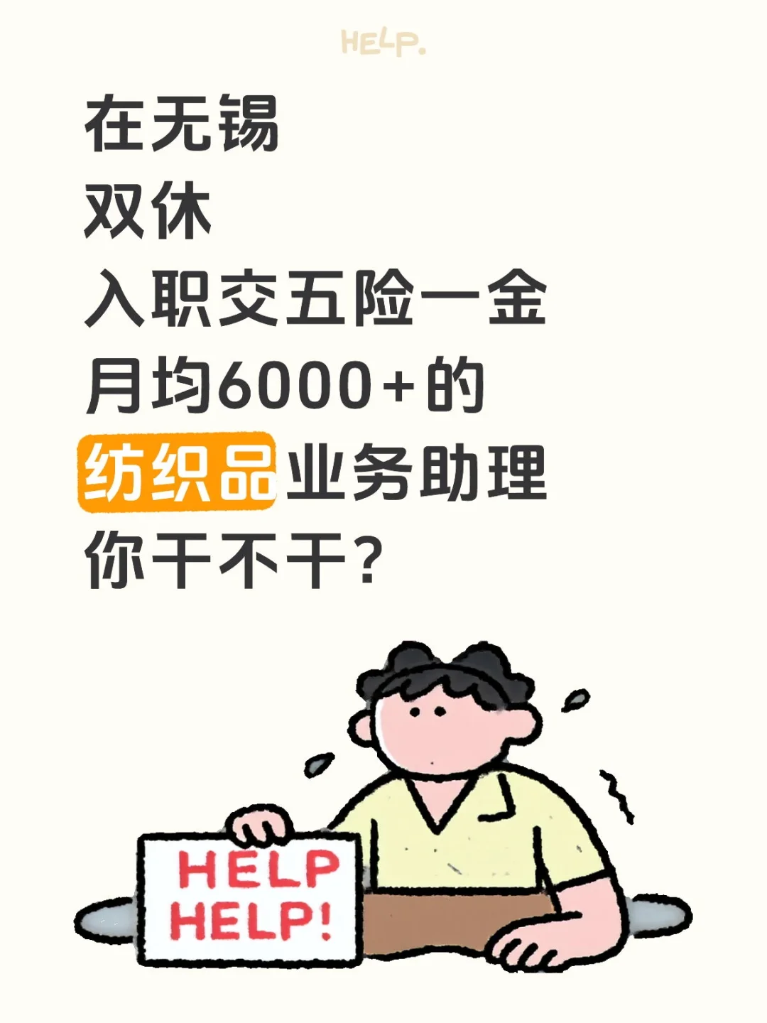 经验丰富薪资可谈