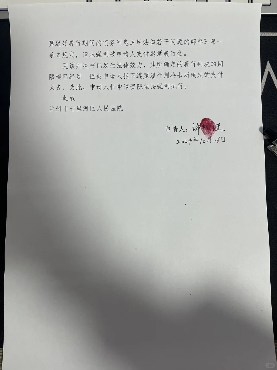 求助 各位大神！！！强制执行！！！