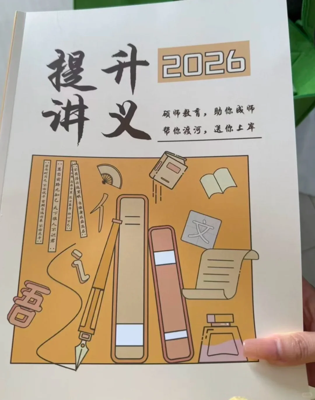 安徽小学语文教招