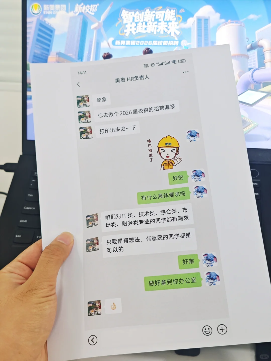 这样的招聘海报真的没有人喜欢嘛！？😭