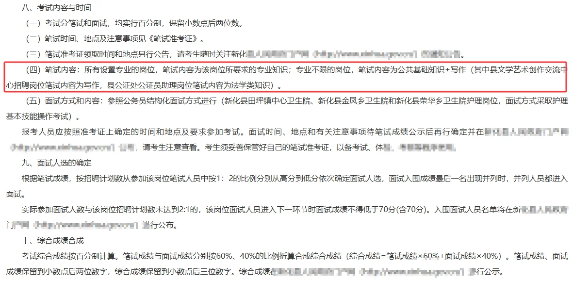 大专也🉑考医疗编，新化卫健局招20人！