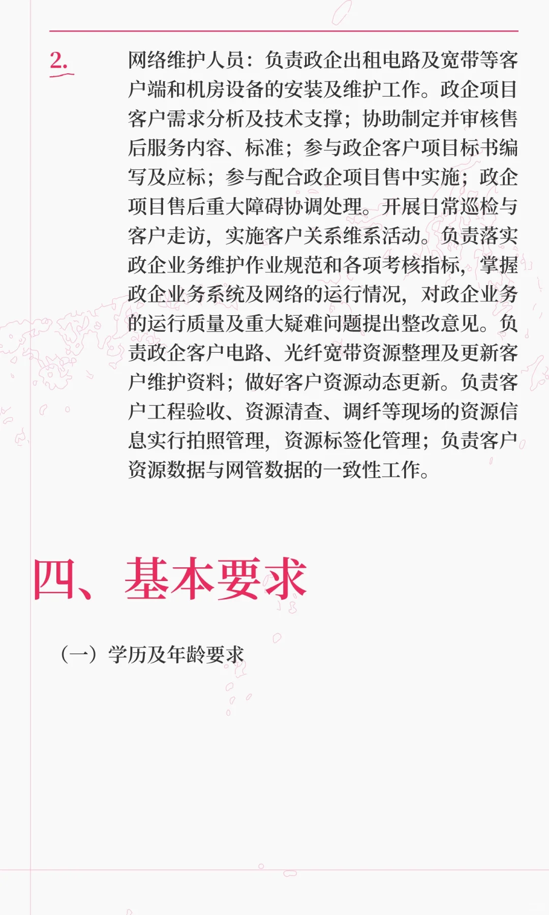 【招聘】新余市开拓劳务发展有限责任公司