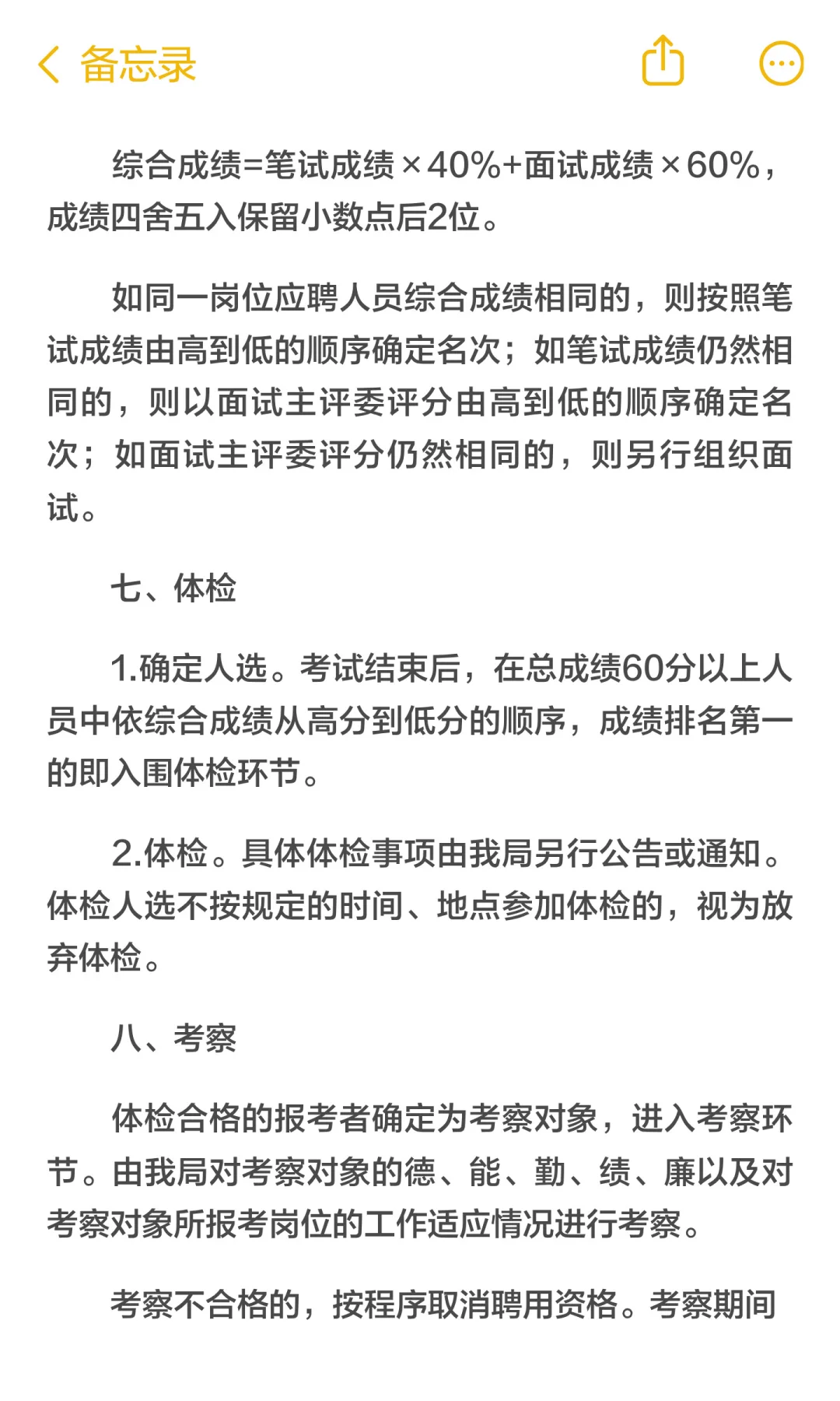 深圳市宝安区审计局招聘编外1人