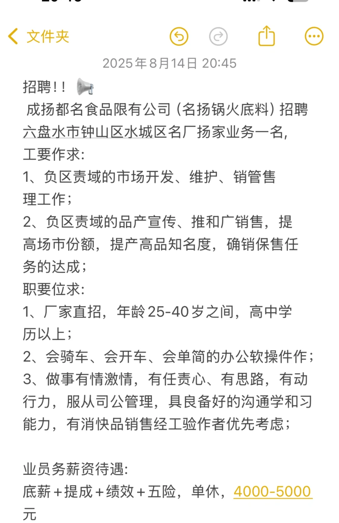 号外！！号外！！🥳