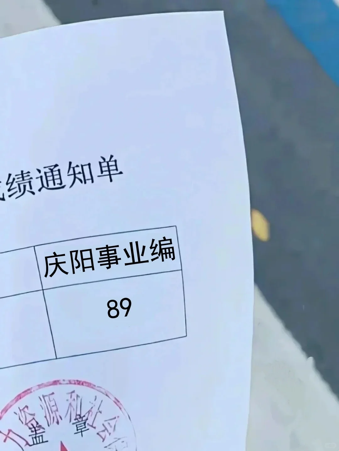 25下庆阳事业编，能帮一个是一个！