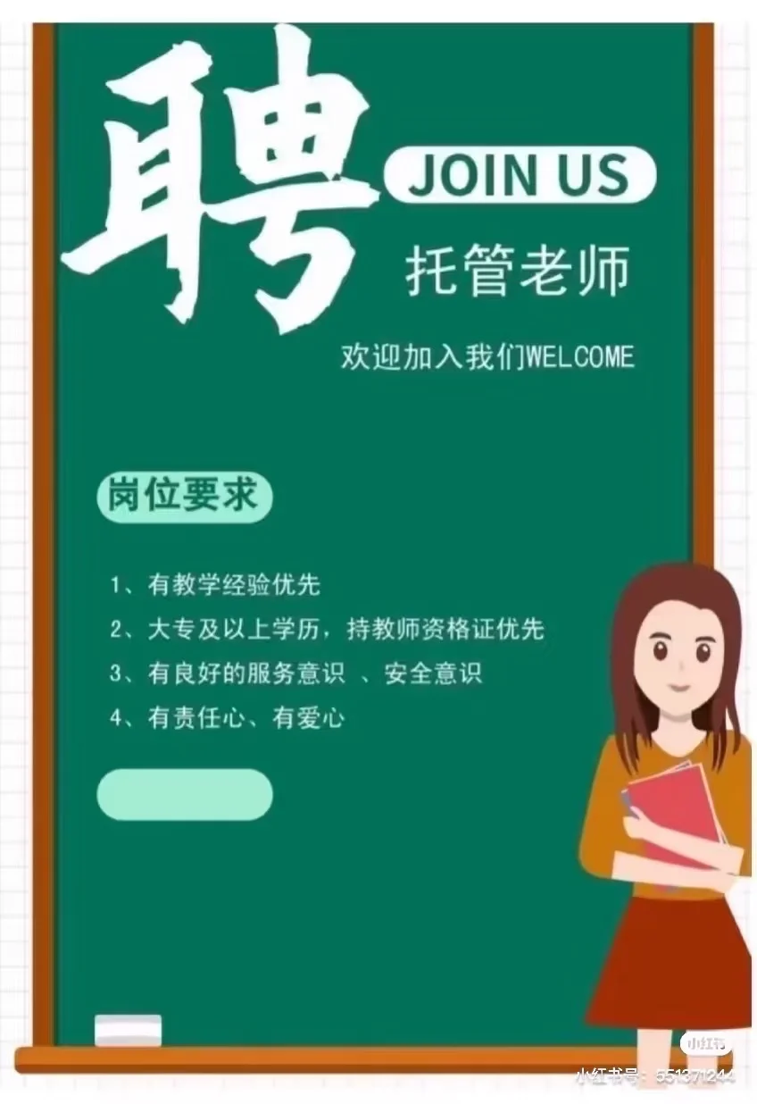 曲靖南片区花柯招托管老师