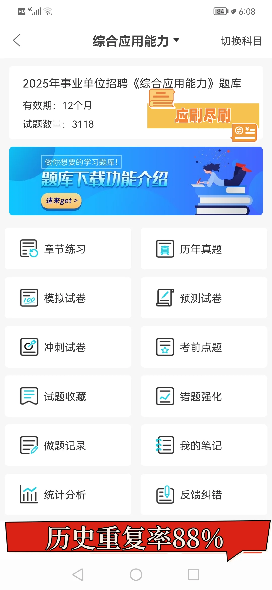 329北海市事业单位笔试，进一个捞一个