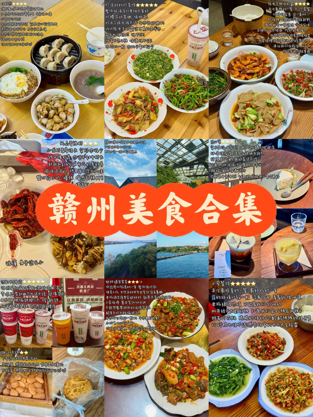 赣州三天两夜美食旅游合集