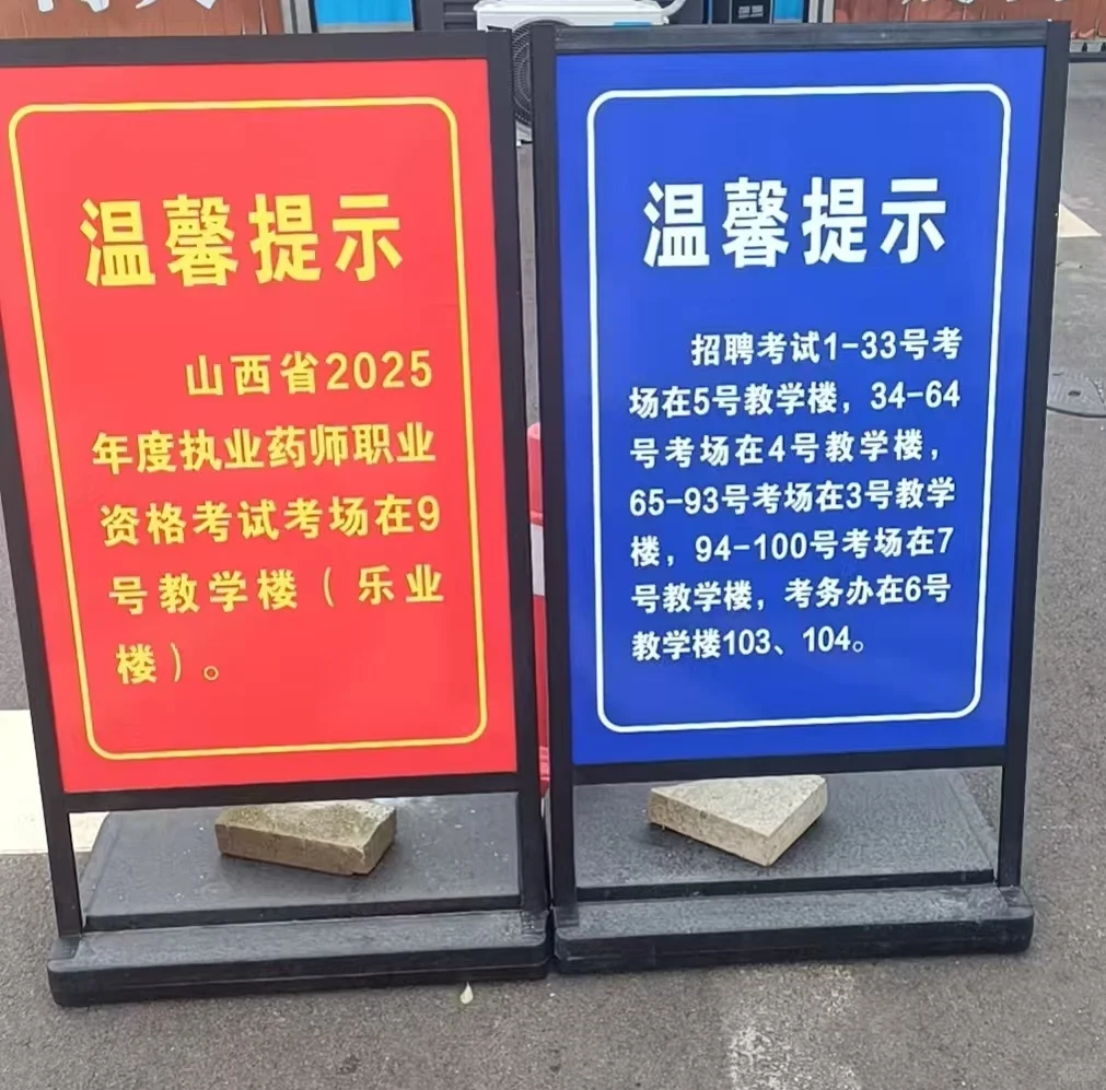 晋城市政公用集团考试现场，考生进场