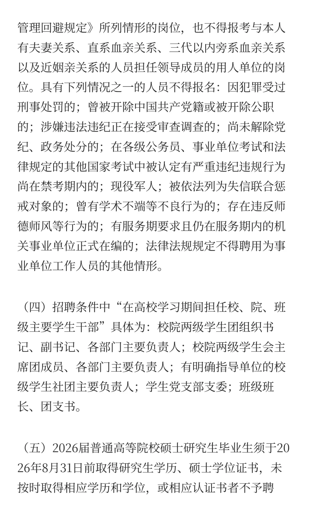 江西农业大学南昌商学院2025年第三批专职辅
