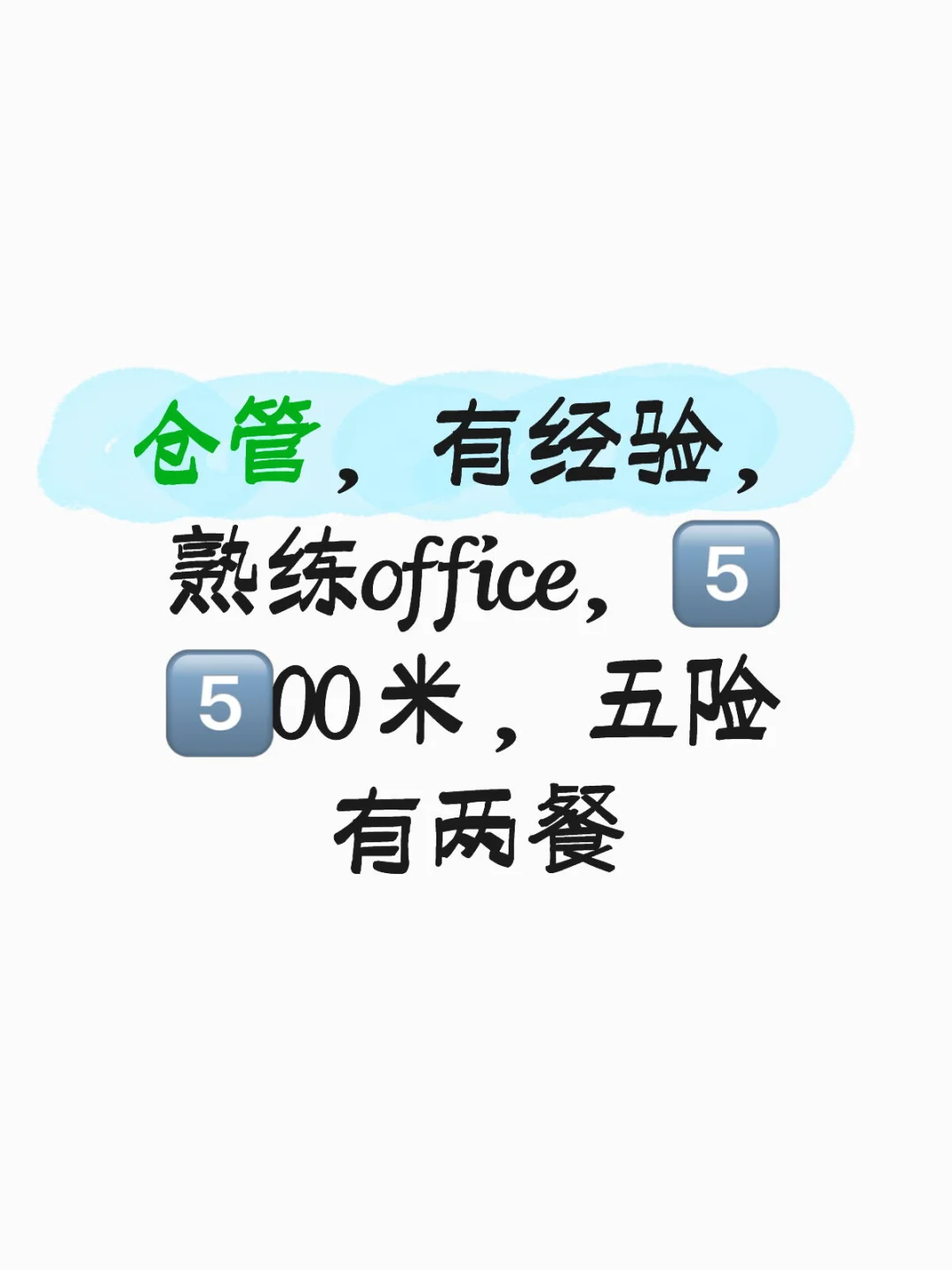 下班早的工作是谁在上啊，原来是我嘻嘻