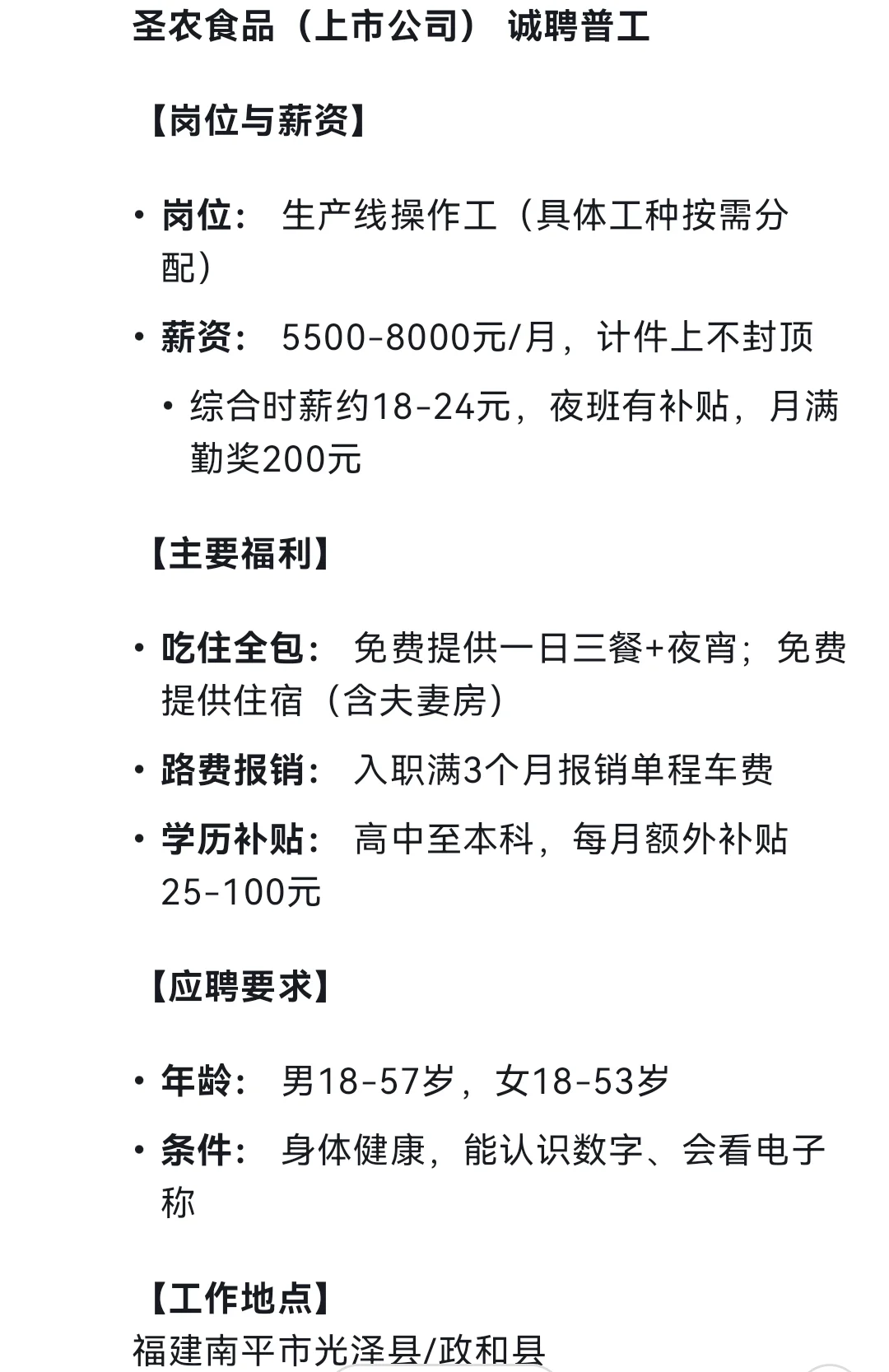 能吃苦耐劳，能吃苦耐劳