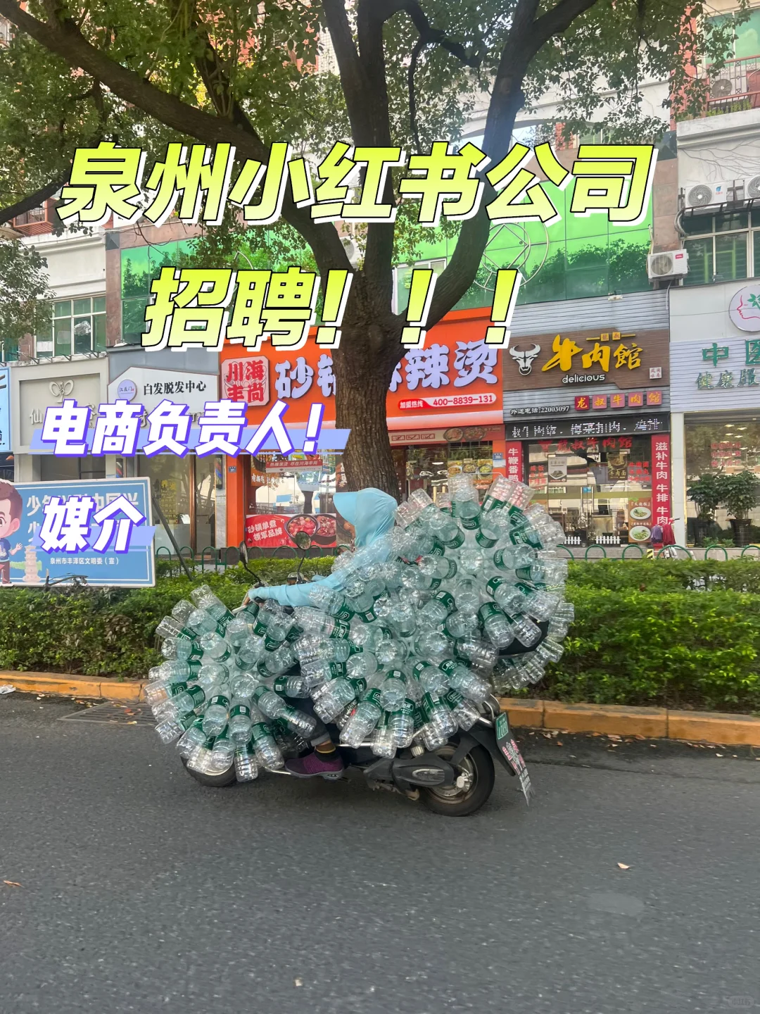 泉州找工作！