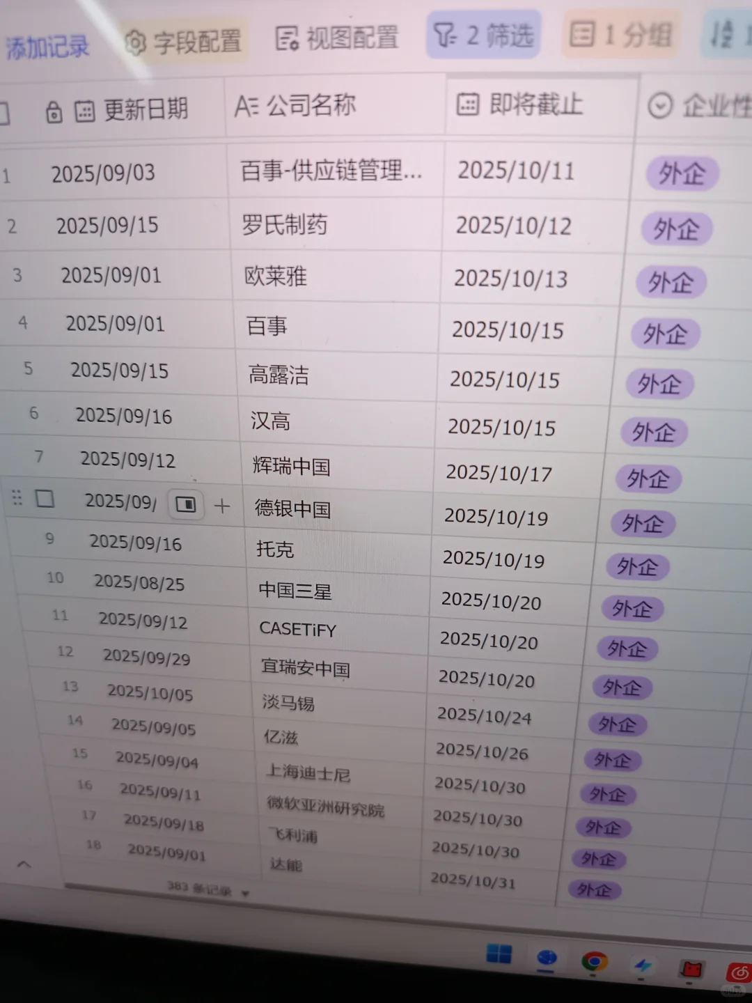 这240家秋招大厂，即将关闭网申通道