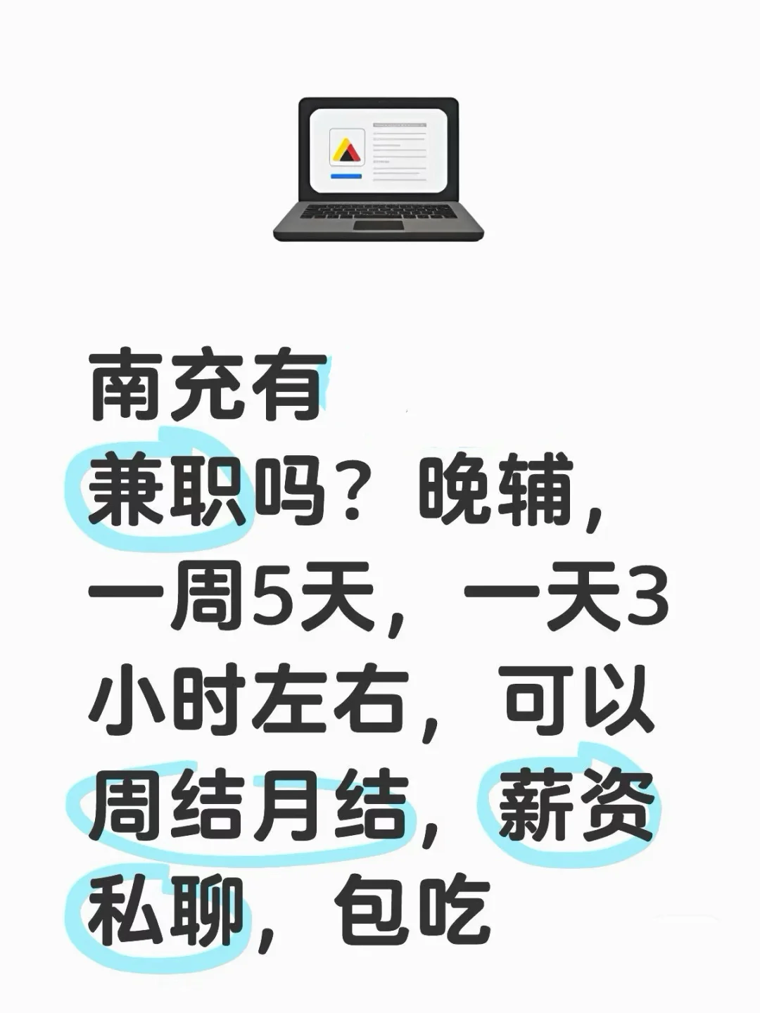 南充市嘉陵区中虹国际附近