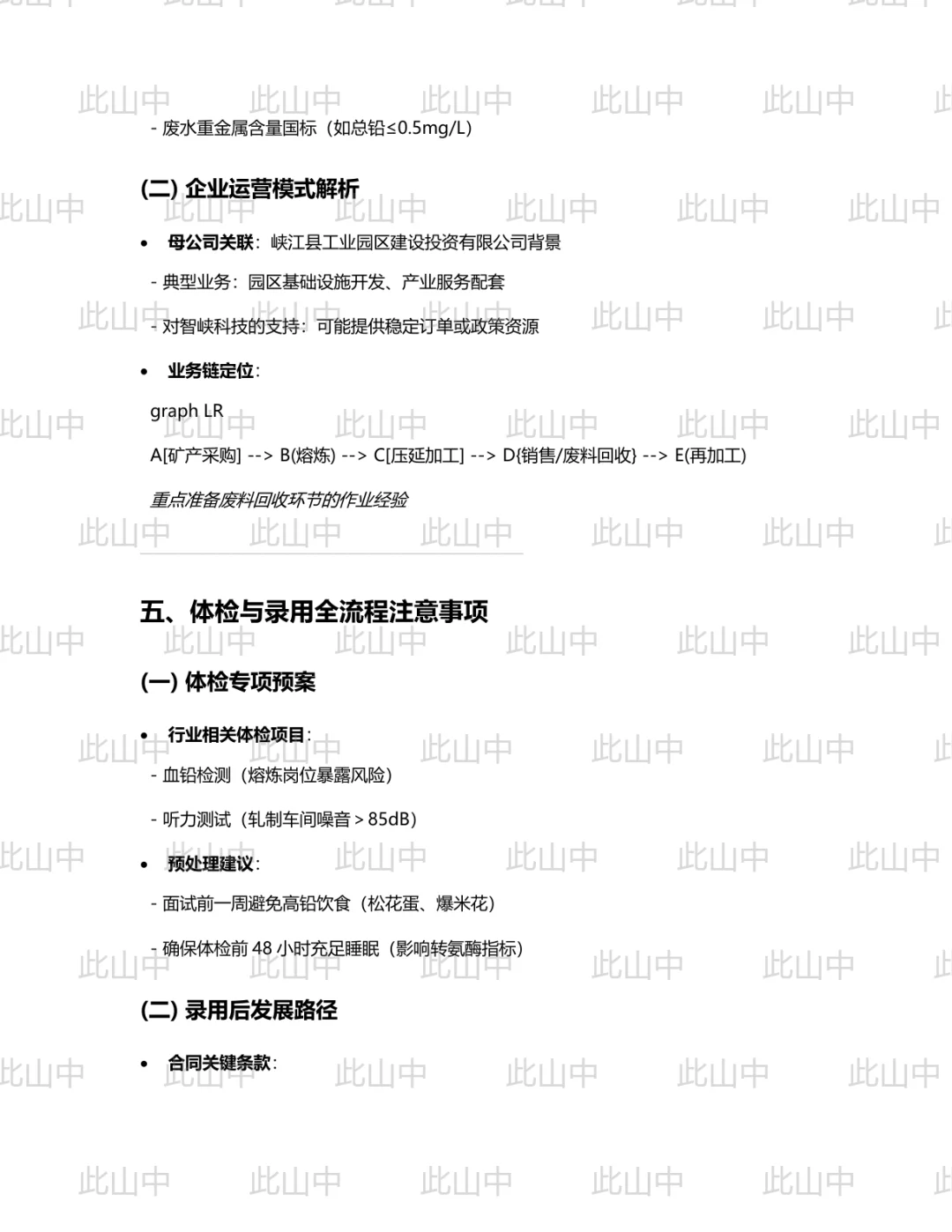 江西智峡科技实业有限公司招聘