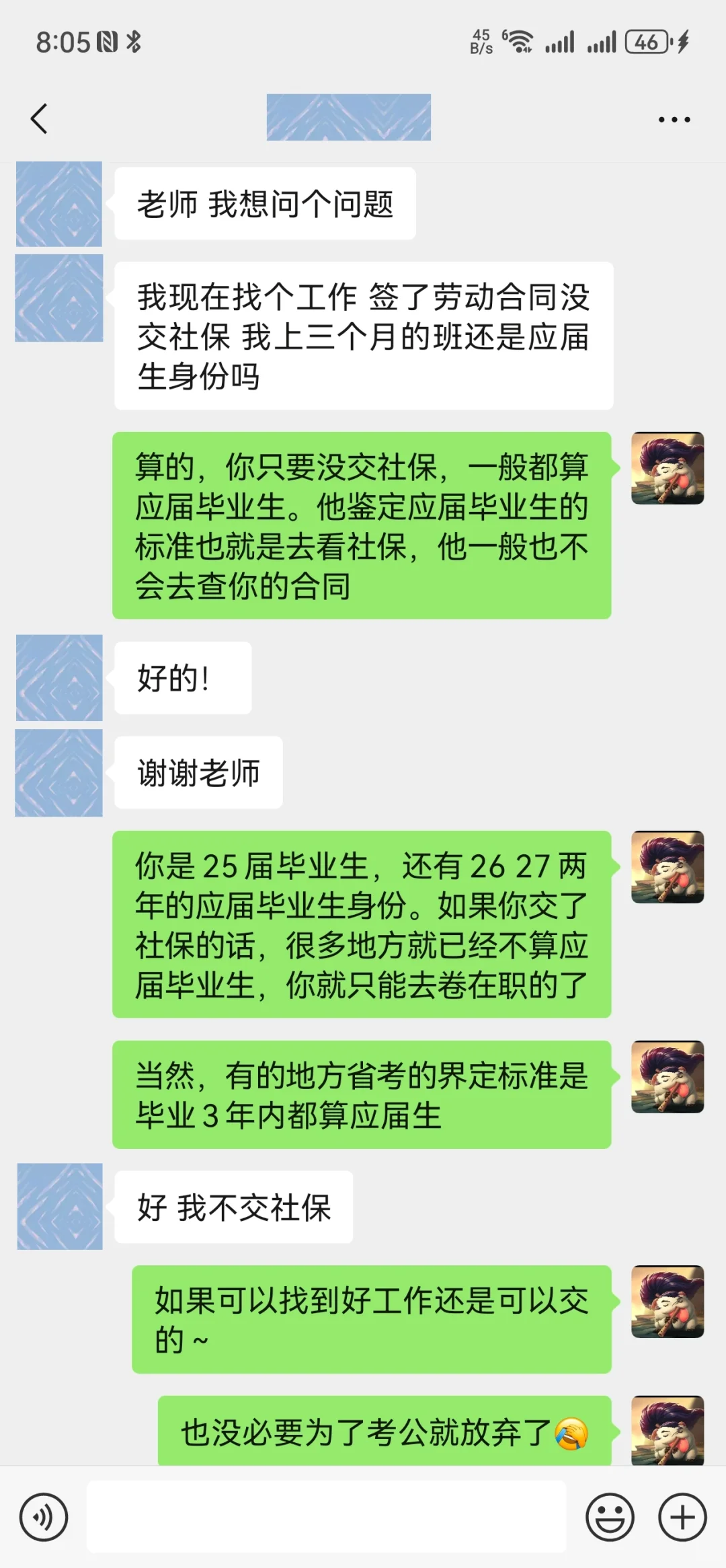 关于考公应届生身份界定