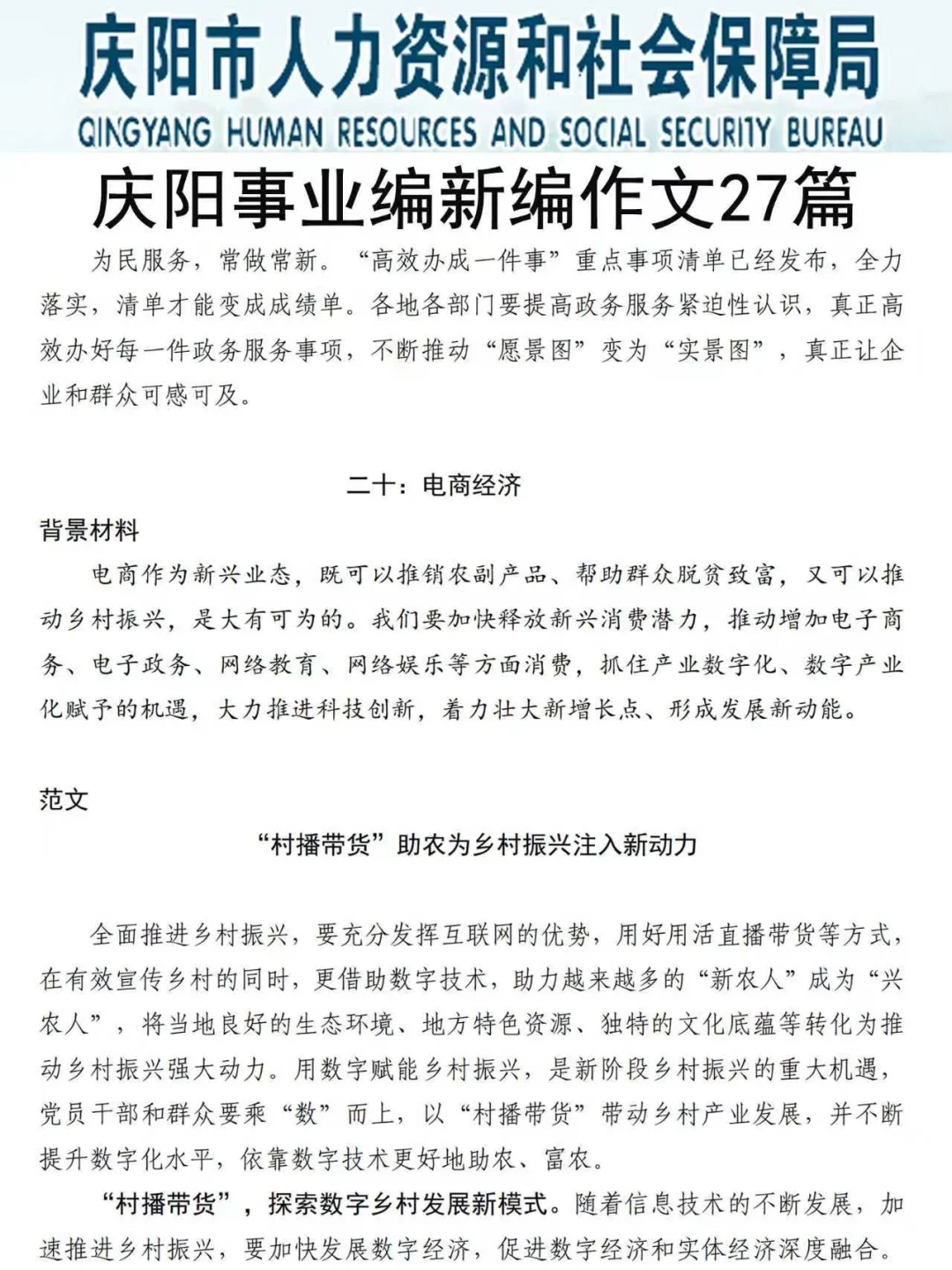 25下庆阳事业编，能帮一个是一个！