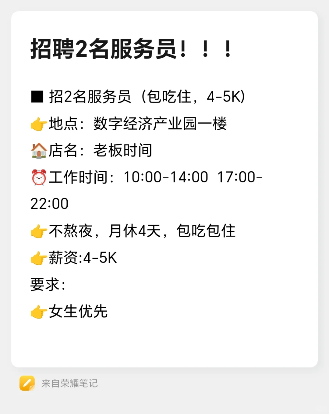 泉州数字经济产业园高薪招聘(包吃住)