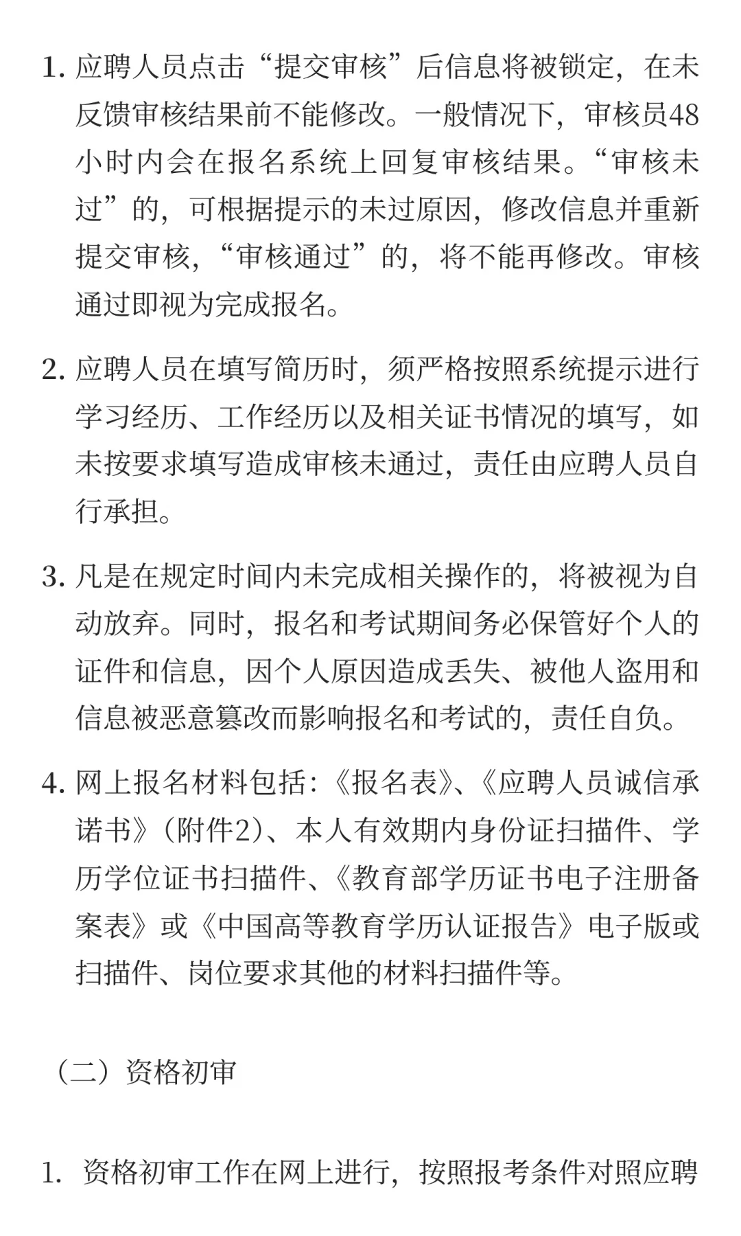 赤峰市中医蒙医医院2025年度面向社会公开招