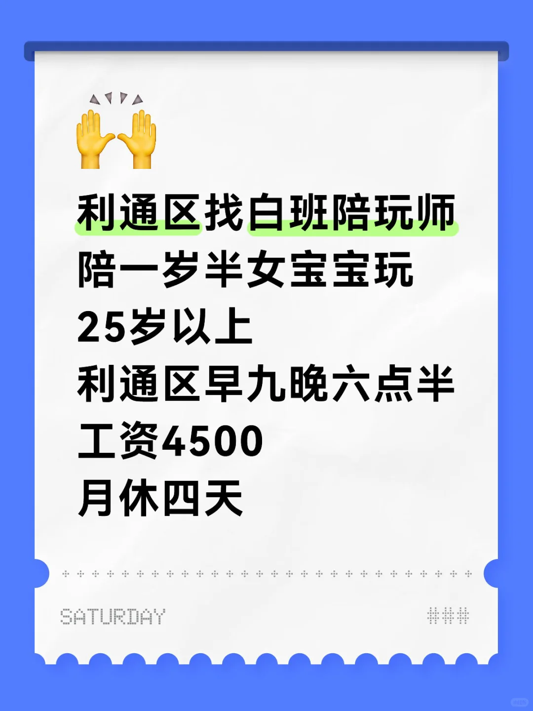 利通区找白班陪玩师