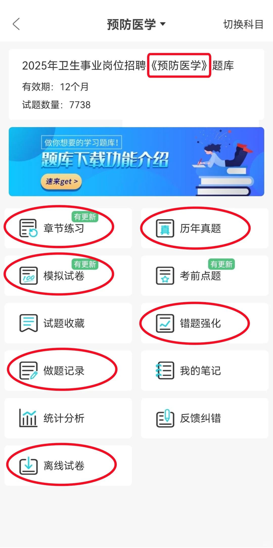 三亚市人民医院医疗集团招聘专科可报