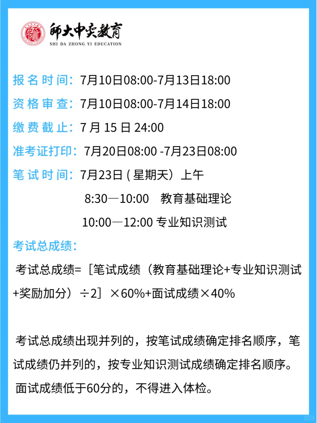 事业编制！商洛公开招教师109人！
