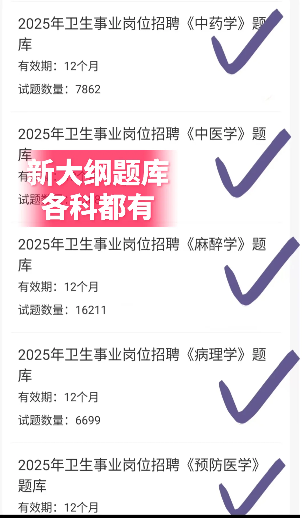 底子很烂但考上了许昌市中心医院（纯自学