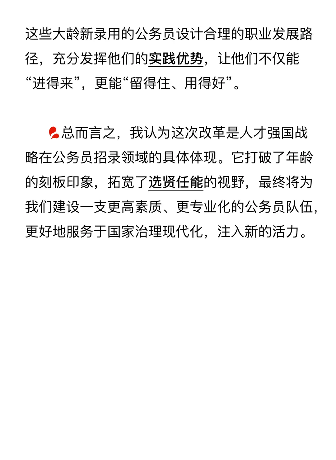 结构化面试 每日一题10.27