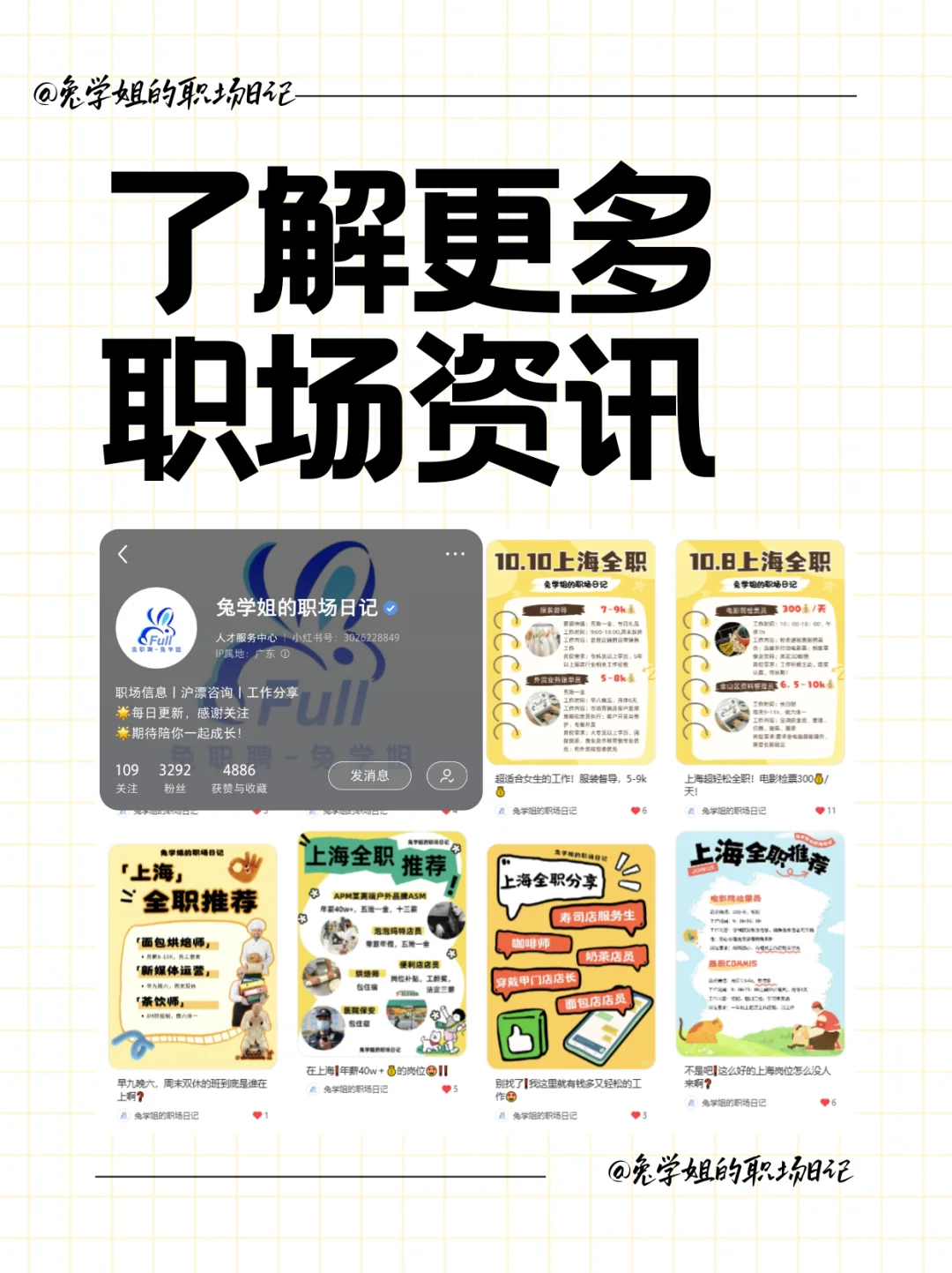 人生建议：找工作一定不要等