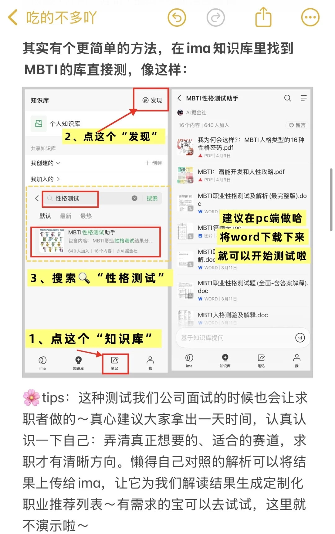 我发现面试强的人找工作都很会准备！