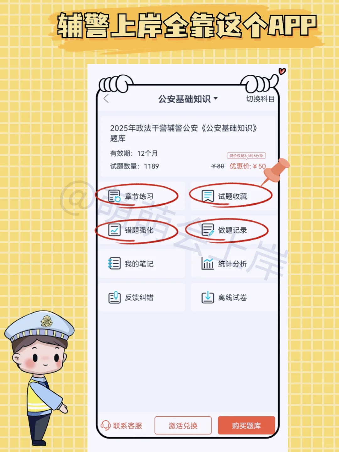 青海德令哈市招聘辅警22人，感谢这个app！