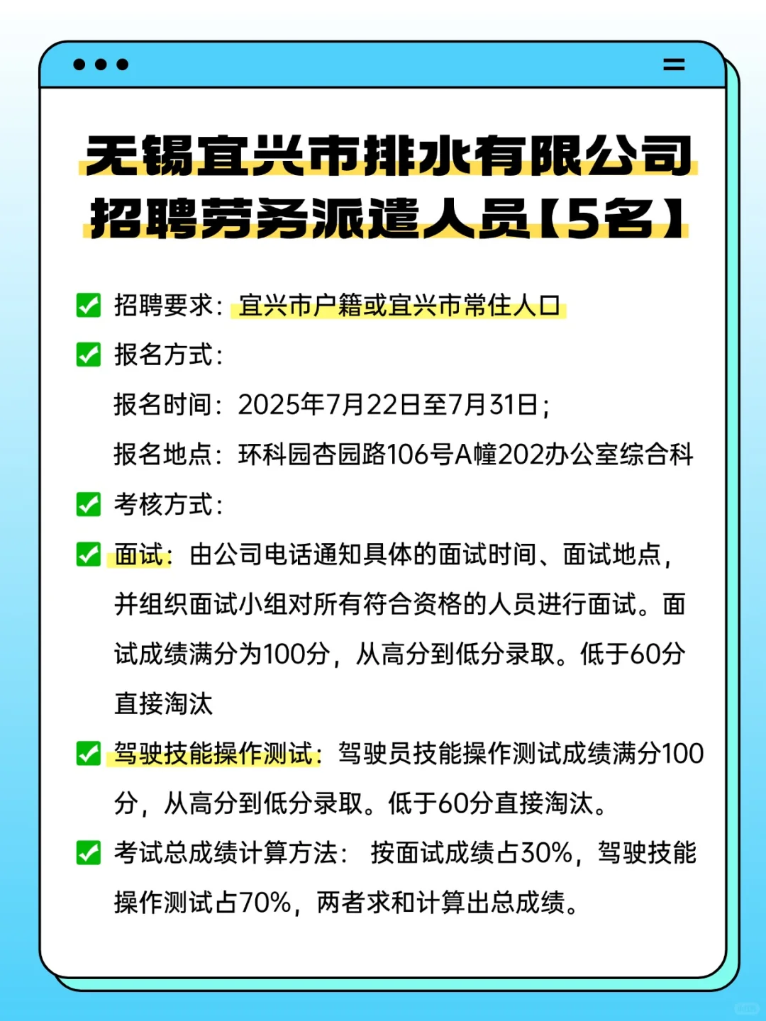 无锡街道/公安~最新招聘大全