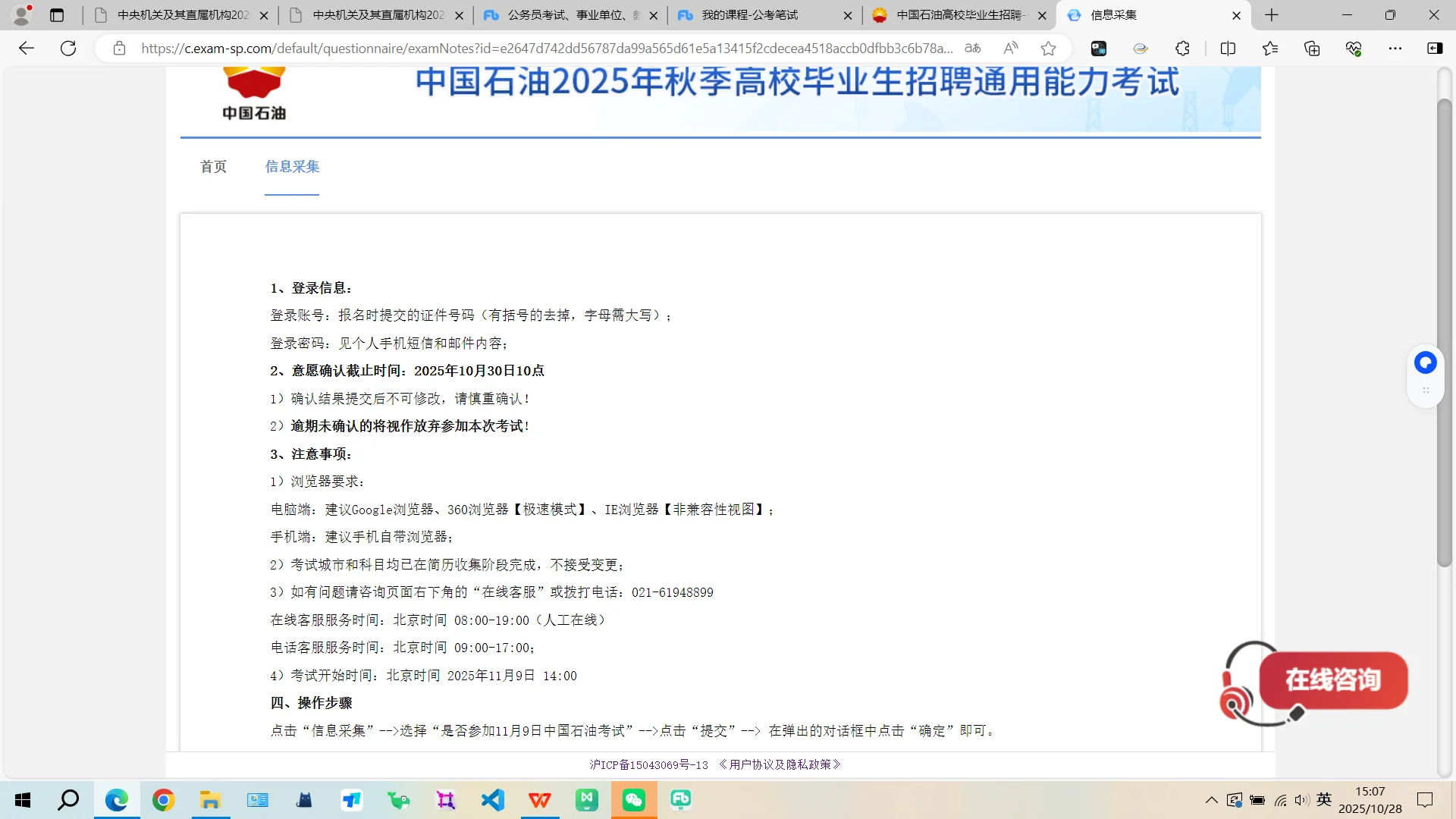 中石油来的好快啊 这下不困了 又得学习了