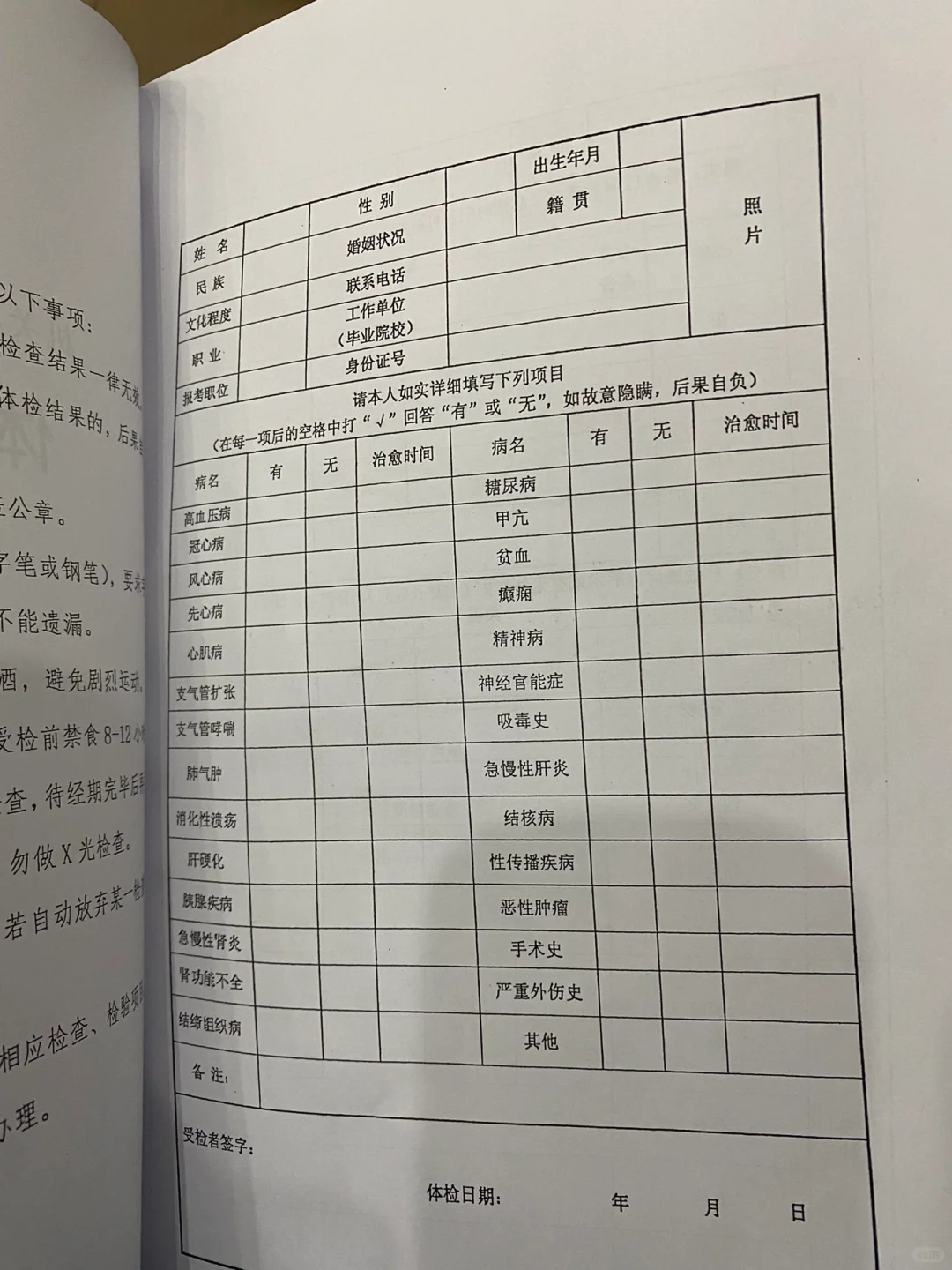 教师编制体检一把过，来传好运🎊