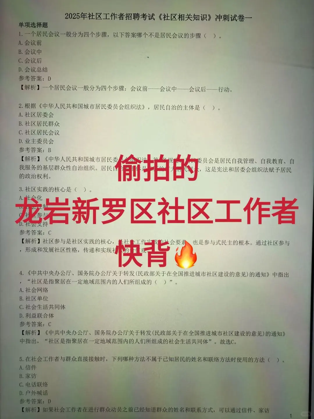 龙岩新罗区社区招聘，帮一个是一个🔥