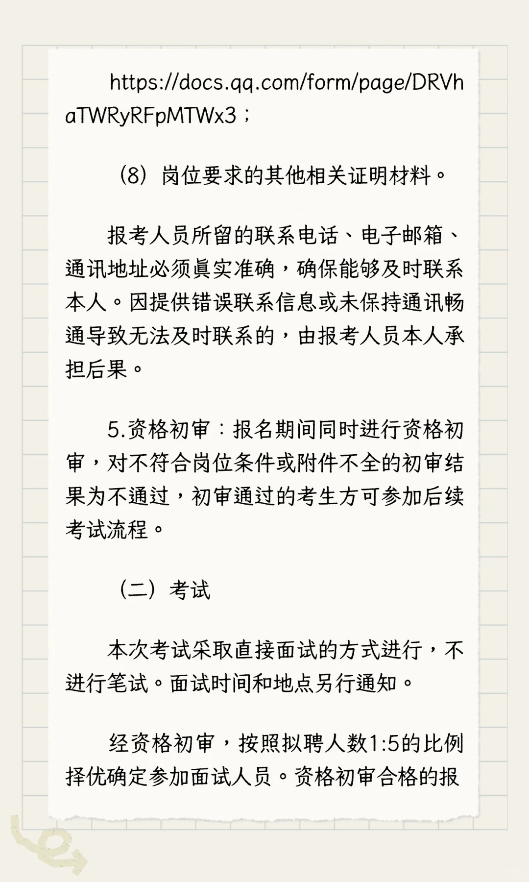 深圳市龙岗区某中心招聘工作人员