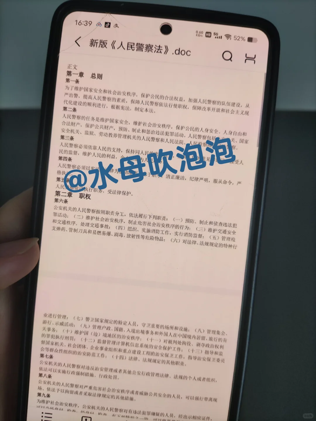 安徽阜阳市第三批辅警招聘，这泼天的重复率