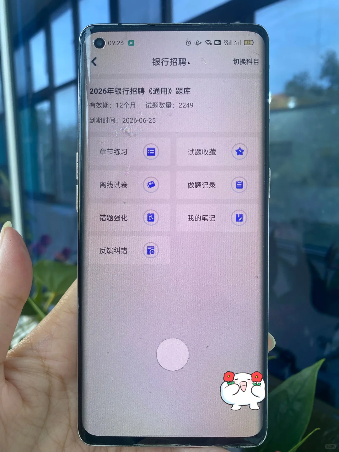 建设银行招聘，时间临近，刷完这个不用怕！
