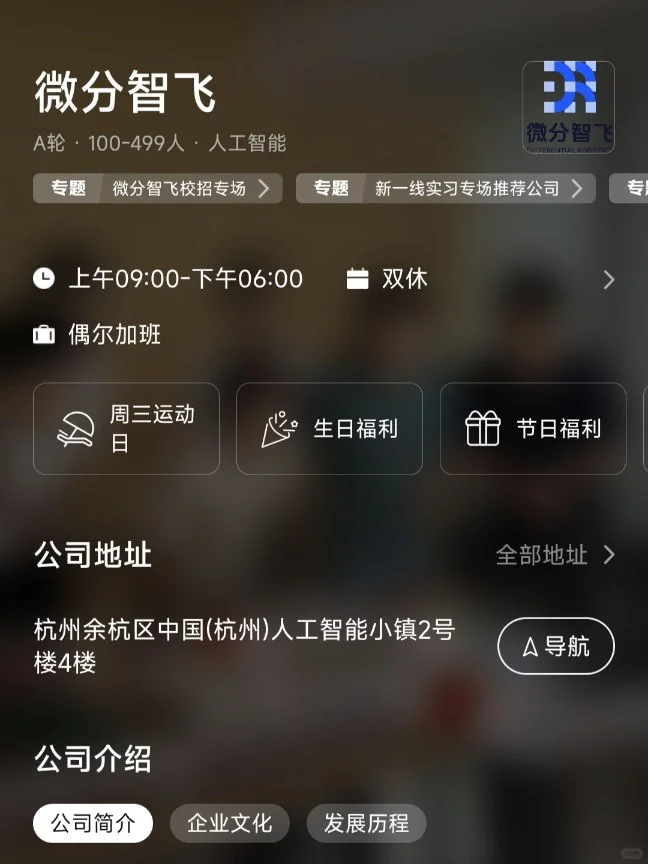 杭州小而美双休公司（双非友好版）