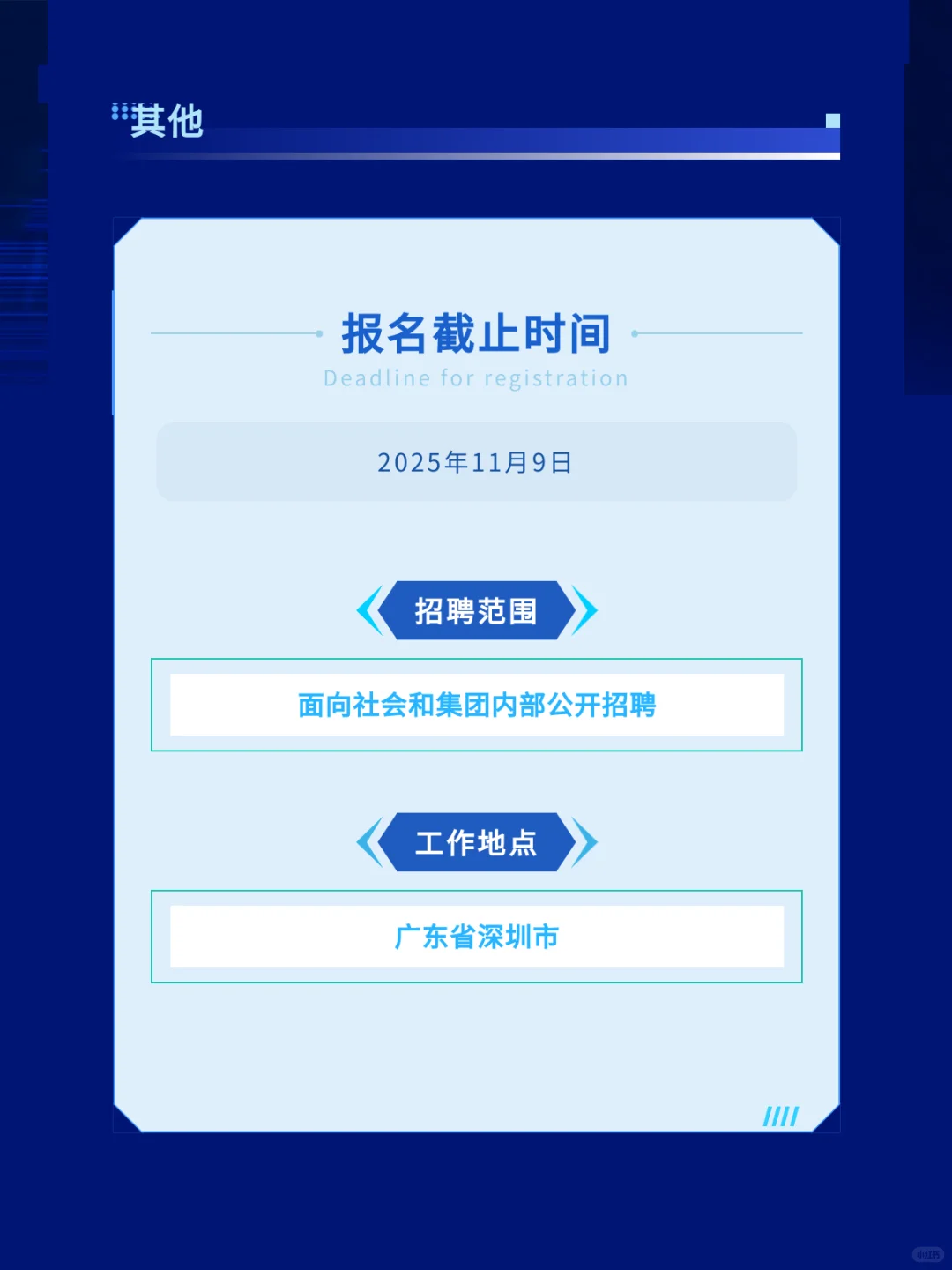 化工央企招聘来啦！科研人别错过～坐标深圳