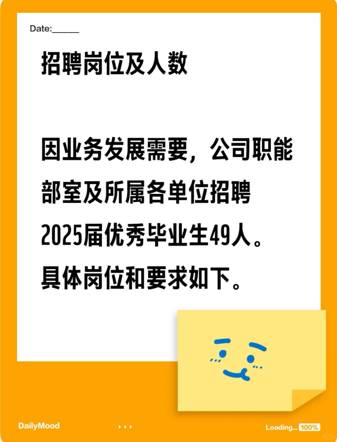 2025青海盐湖工业股份有限公司招聘49