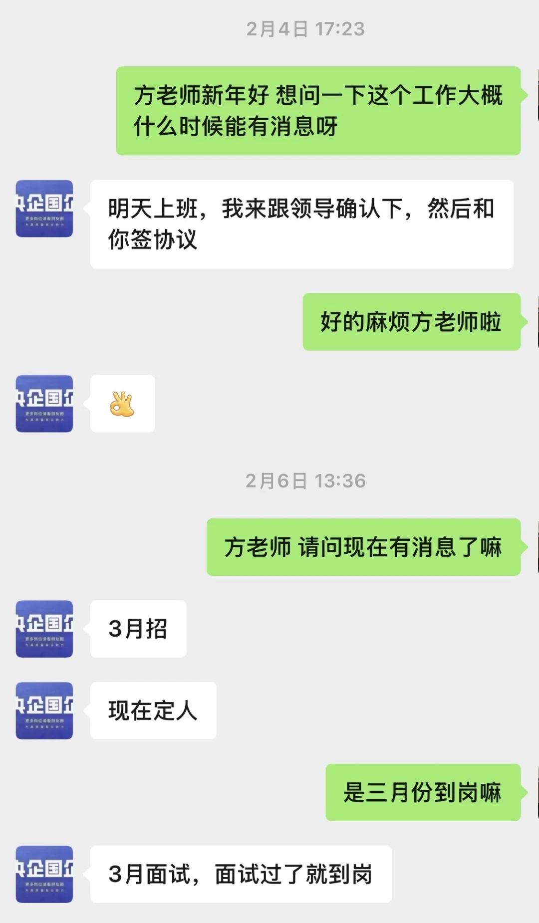 花钱找工作没办成 不退定金 马鞍山人进