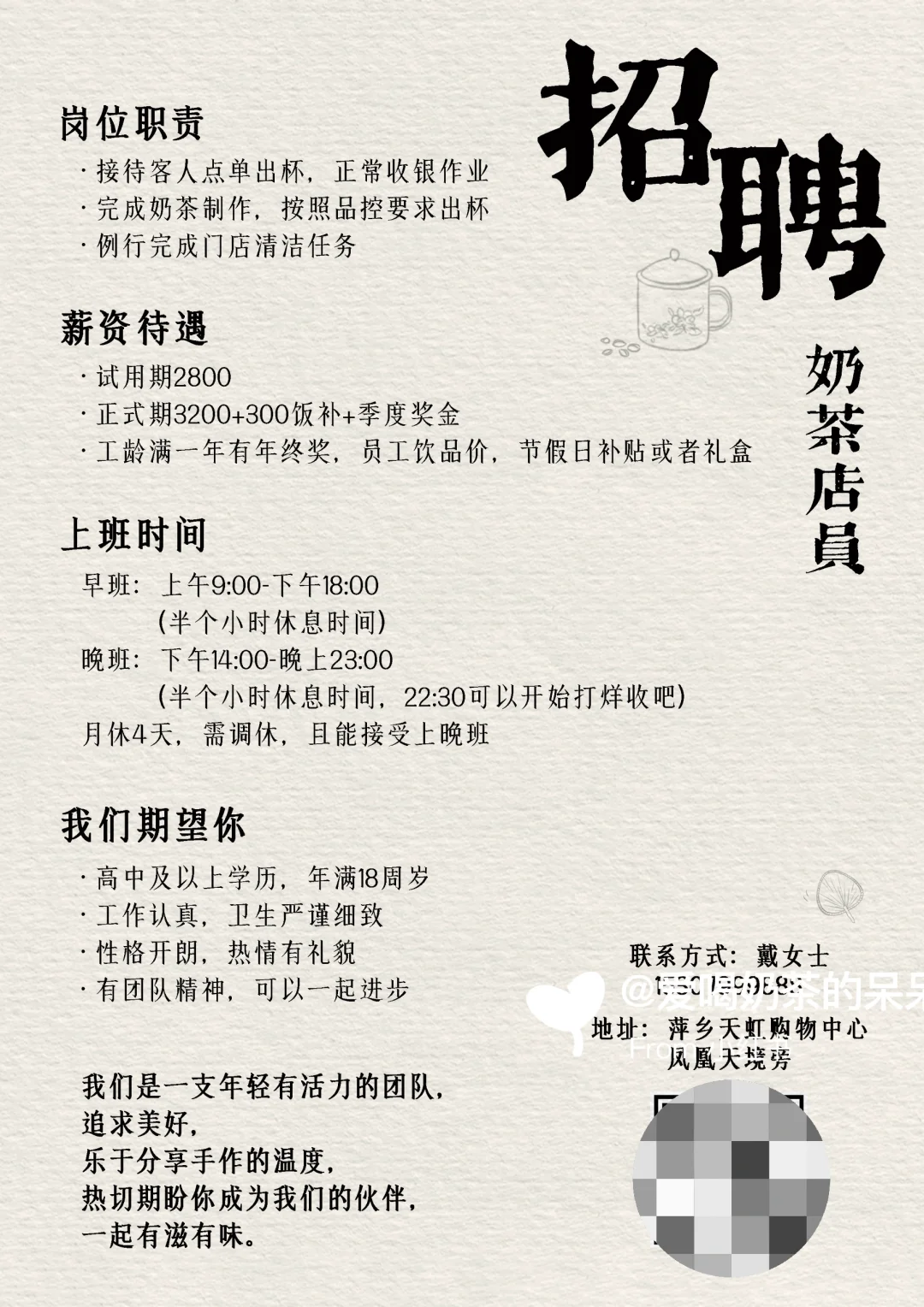 求求大数据赐给我一个☝️奶茶店员🥹