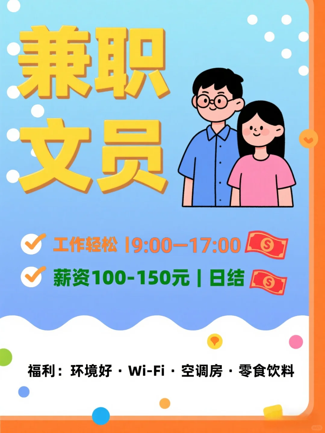 安康招，管一餐，轻松简单