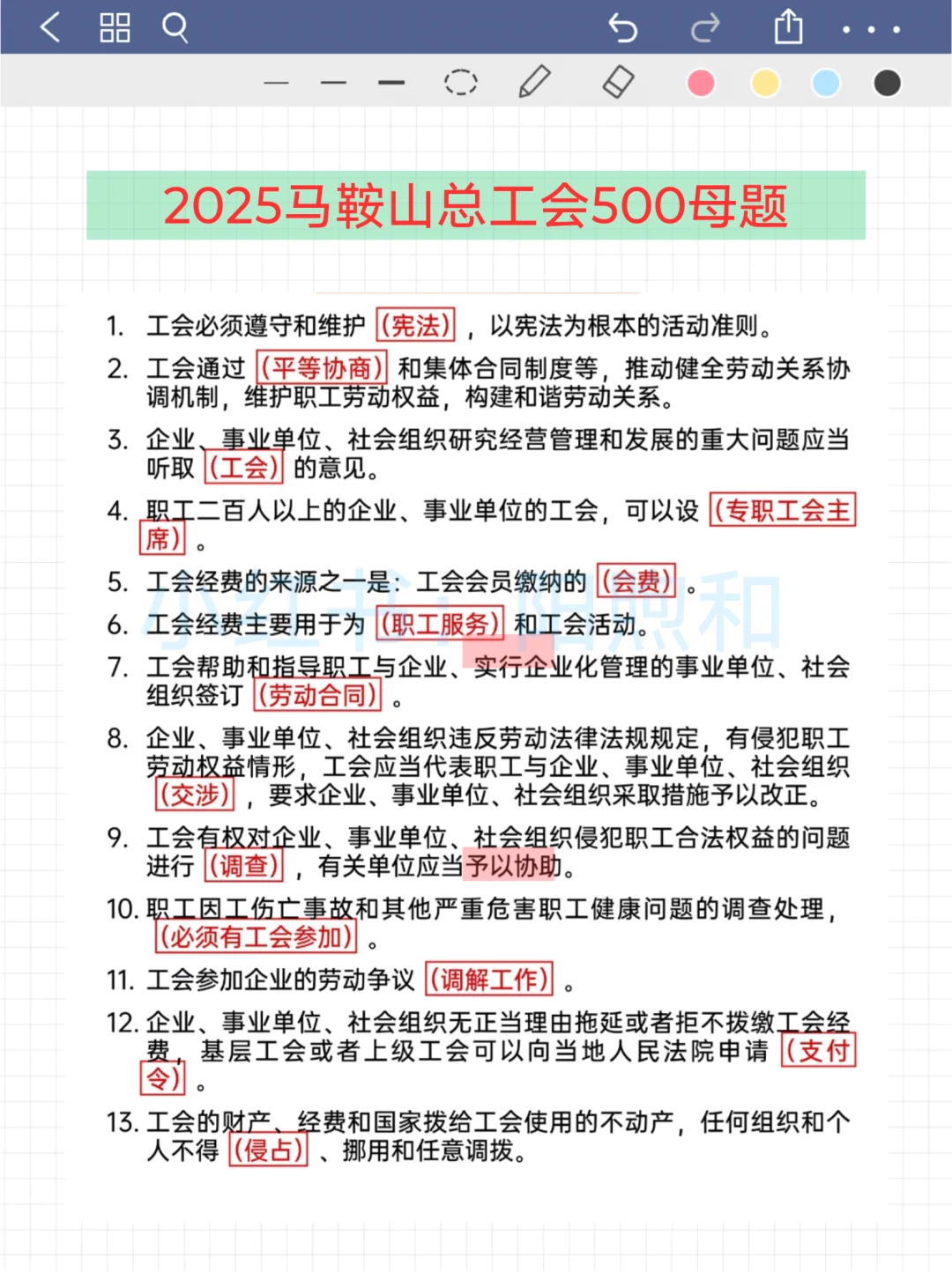 马鞍山市总工会工作者考试，能帮一个算一个